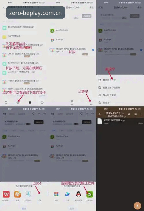 BEPLAY官方版安装教程：从下载到登录的零门槛指南